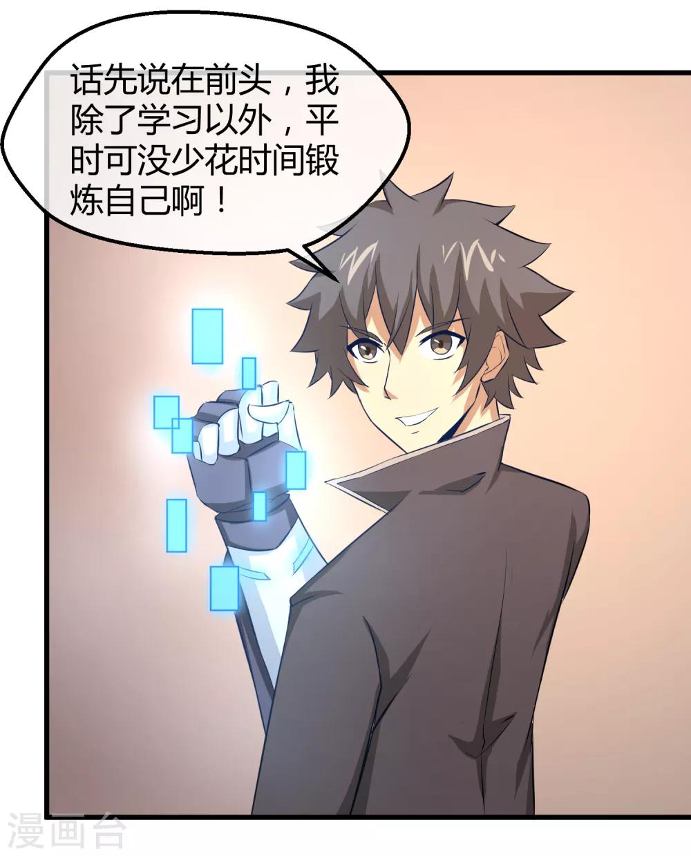 最终话 再会之时-第41话