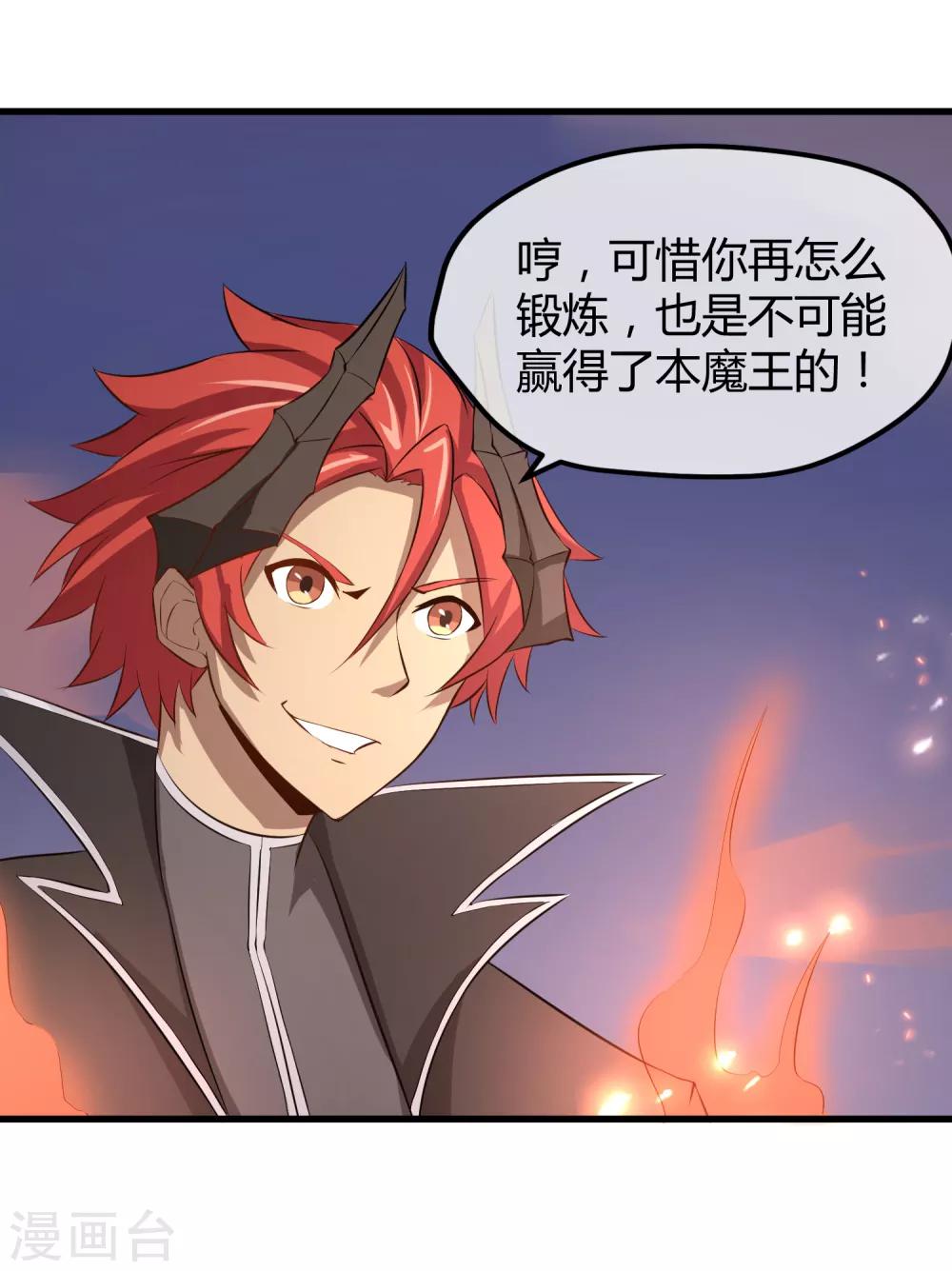 最终话 再会之时-第41话