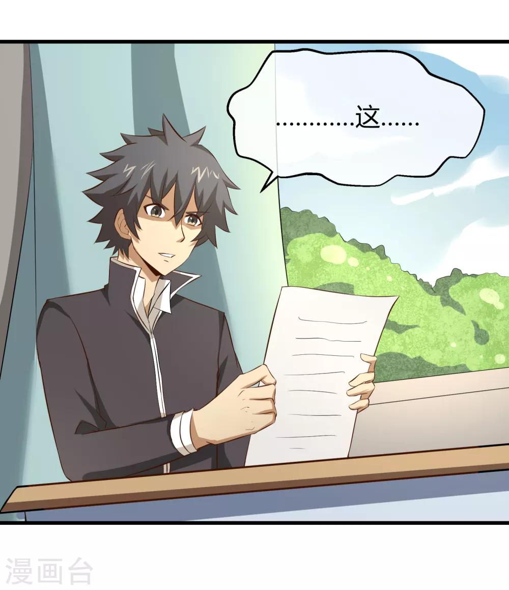 最终话 再会之时-第41话