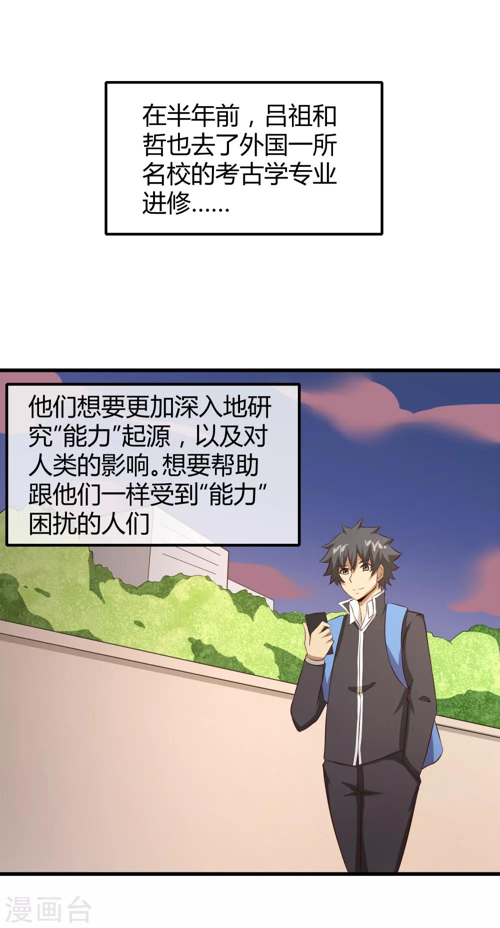 最终话 再会之时-第41话