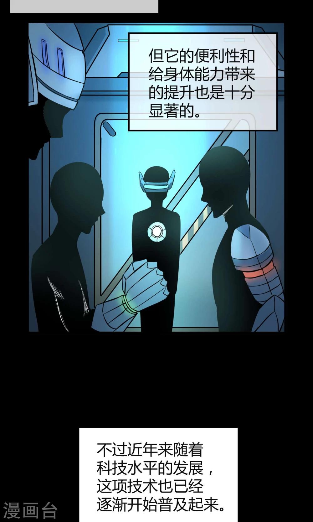 第6话 速战速决！？(1/2)-第7话