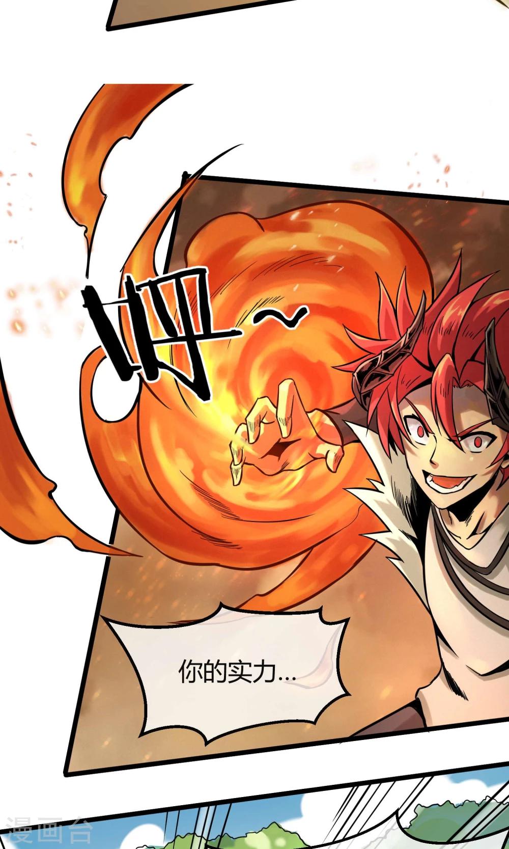 第6话 速战速决！？(1/2)-第7话