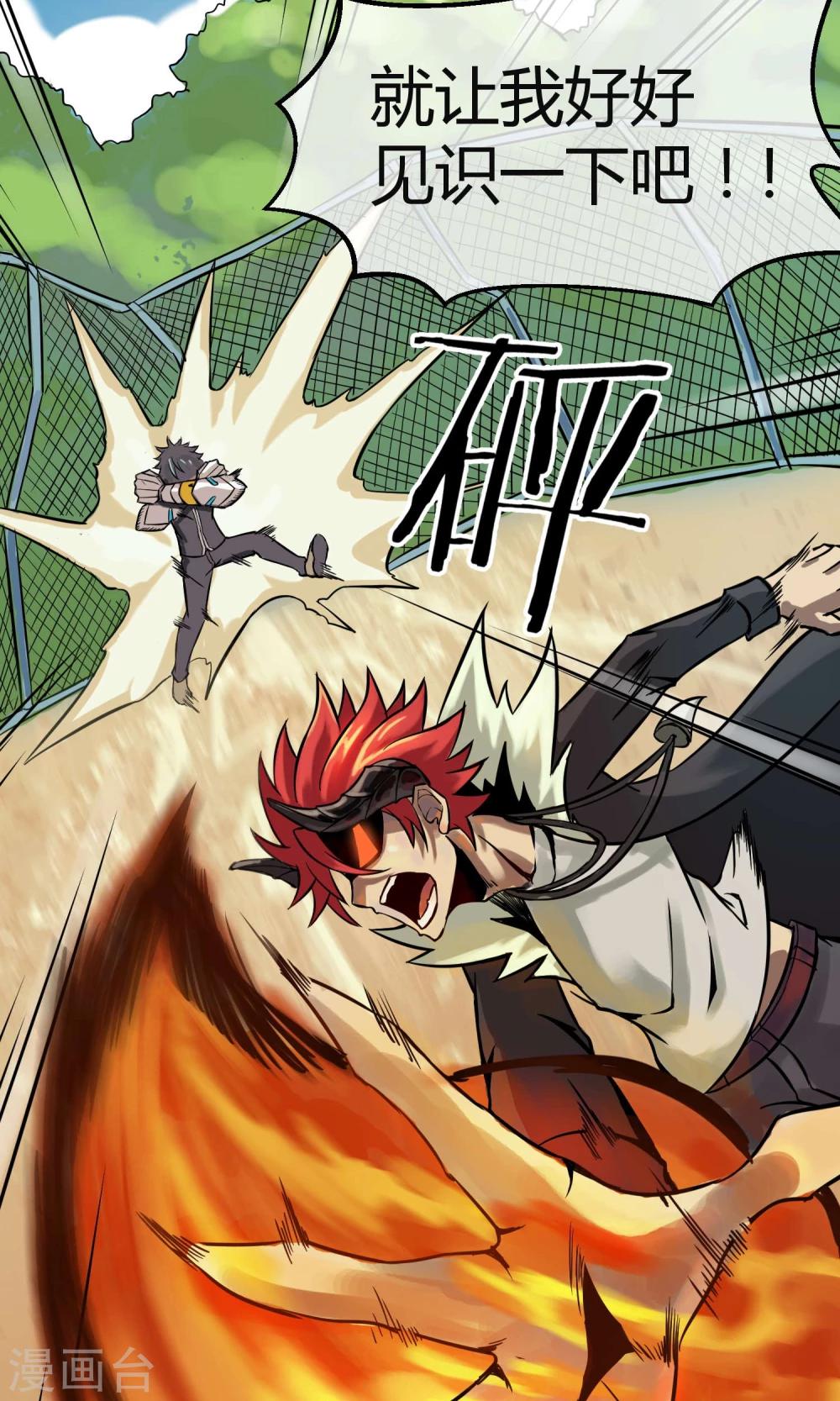 第6话 速战速决！？(1/2)-第7话