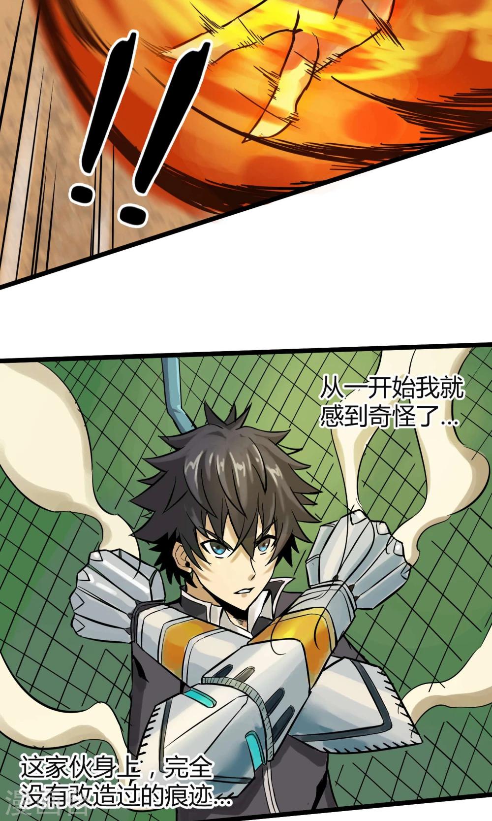 第6话 速战速决！？(1/2)-第7话