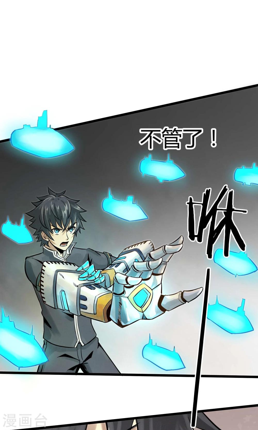 第6话 速战速决！？(1/2)-第7话