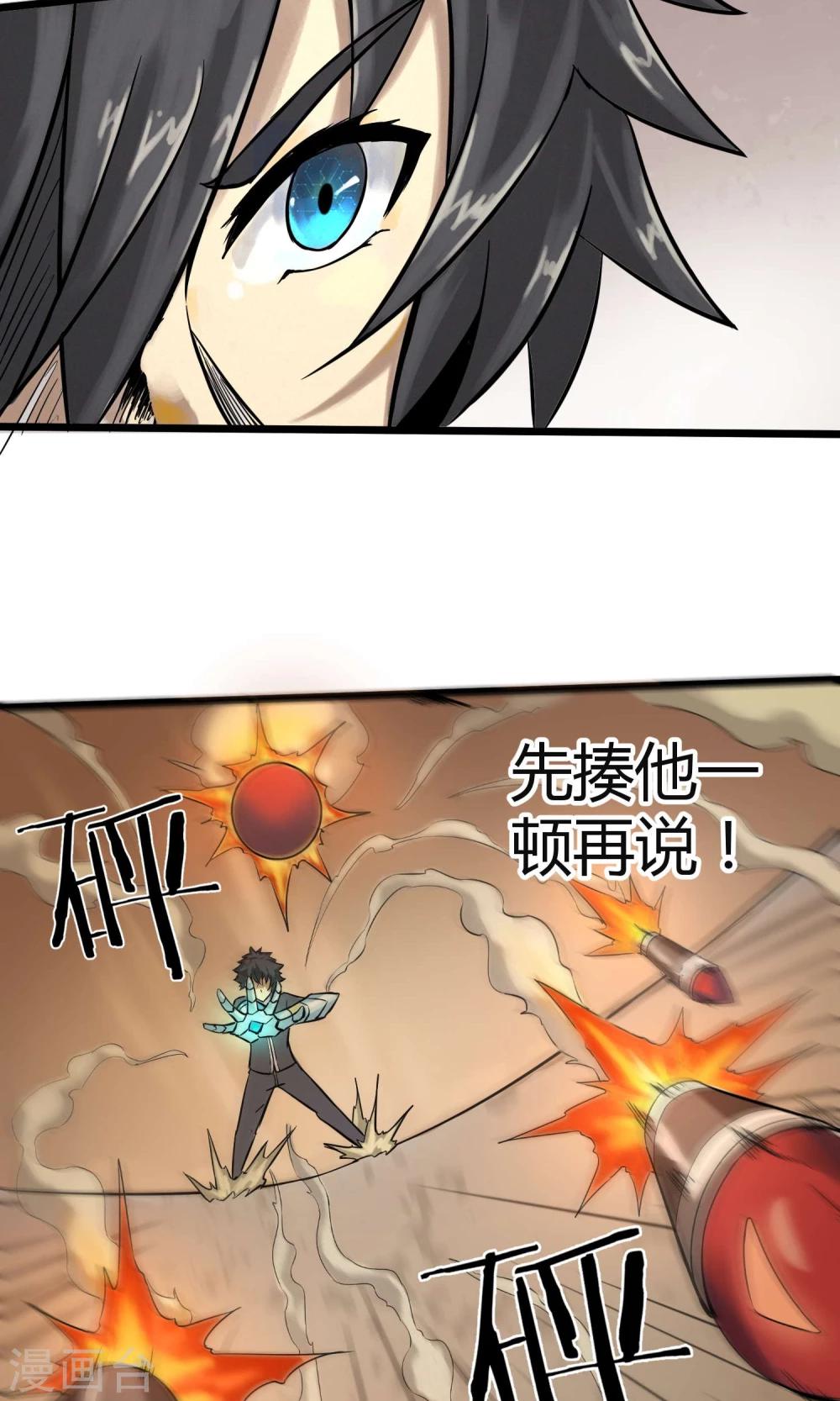 第6话 速战速决！？(1/2)-第7话