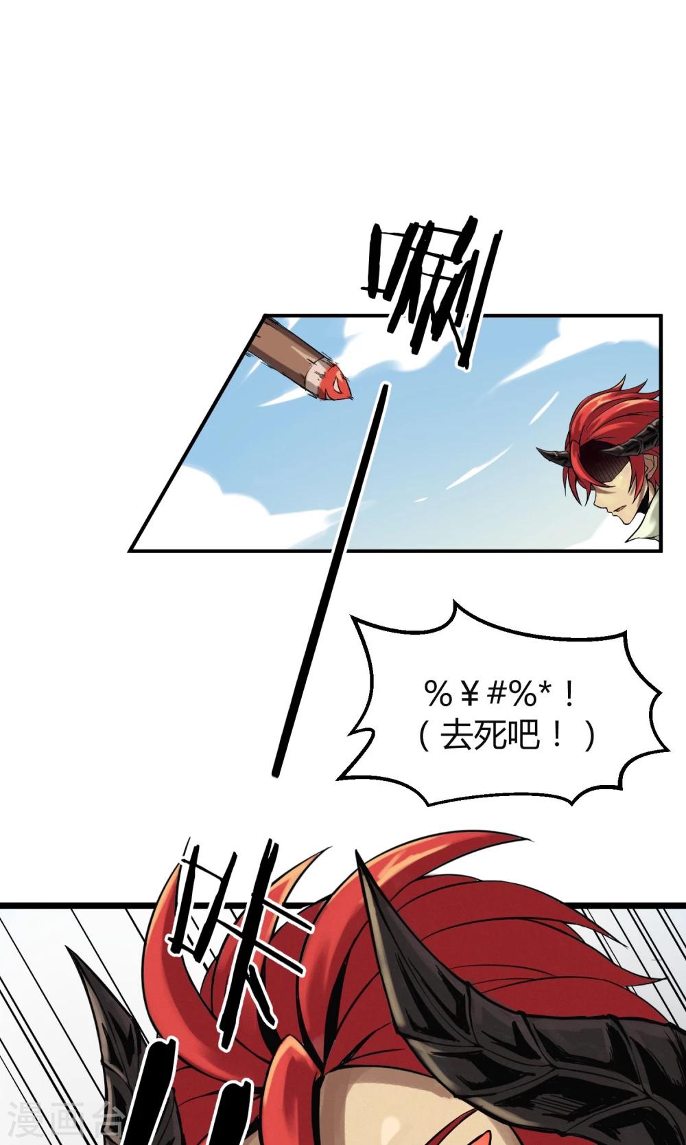 第6话 速战速决！？(1/2)-第7话