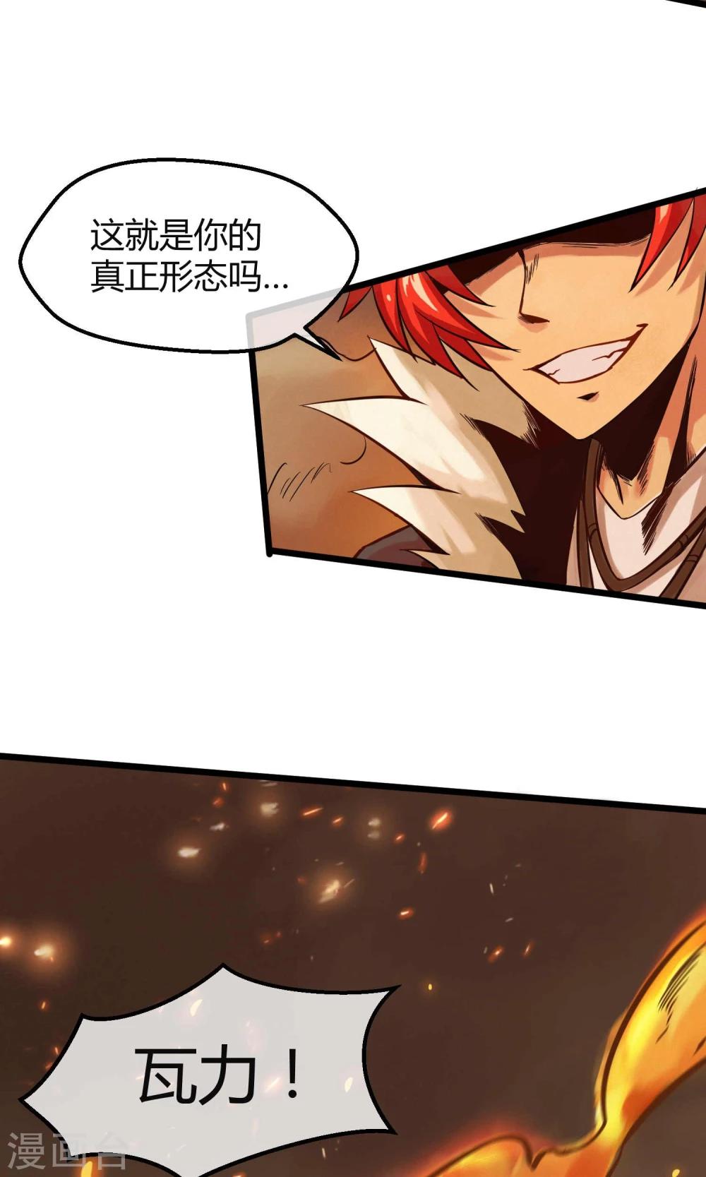 第6话 速战速决！？(1/2)-第7话