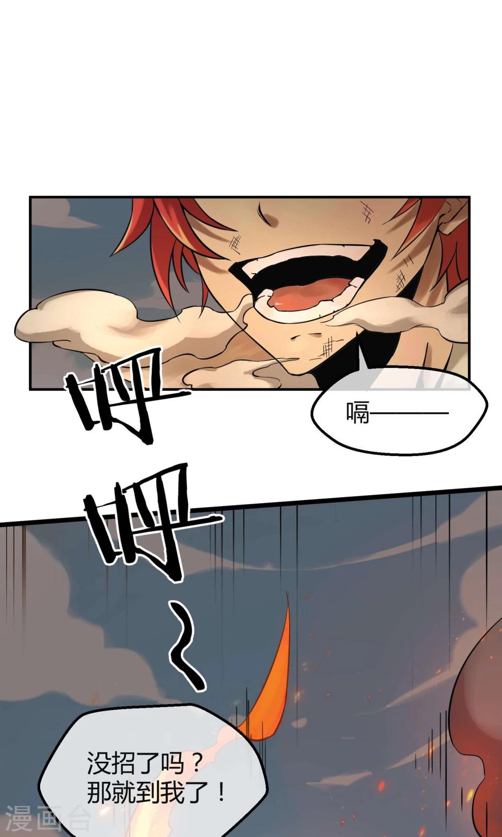 第6话 速战速决！？(1/2)-第7话