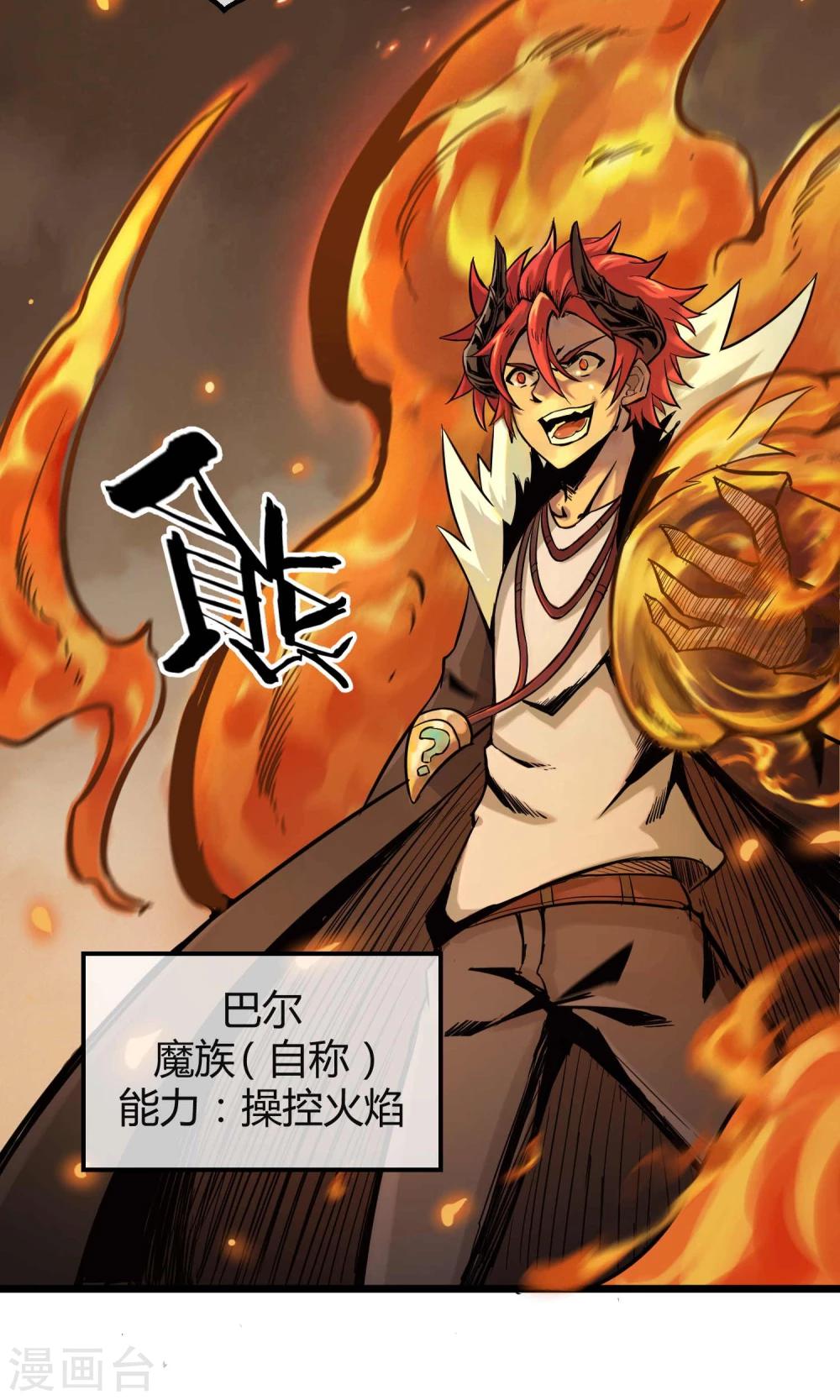 第6话 速战速决！？(1/2)-第7话