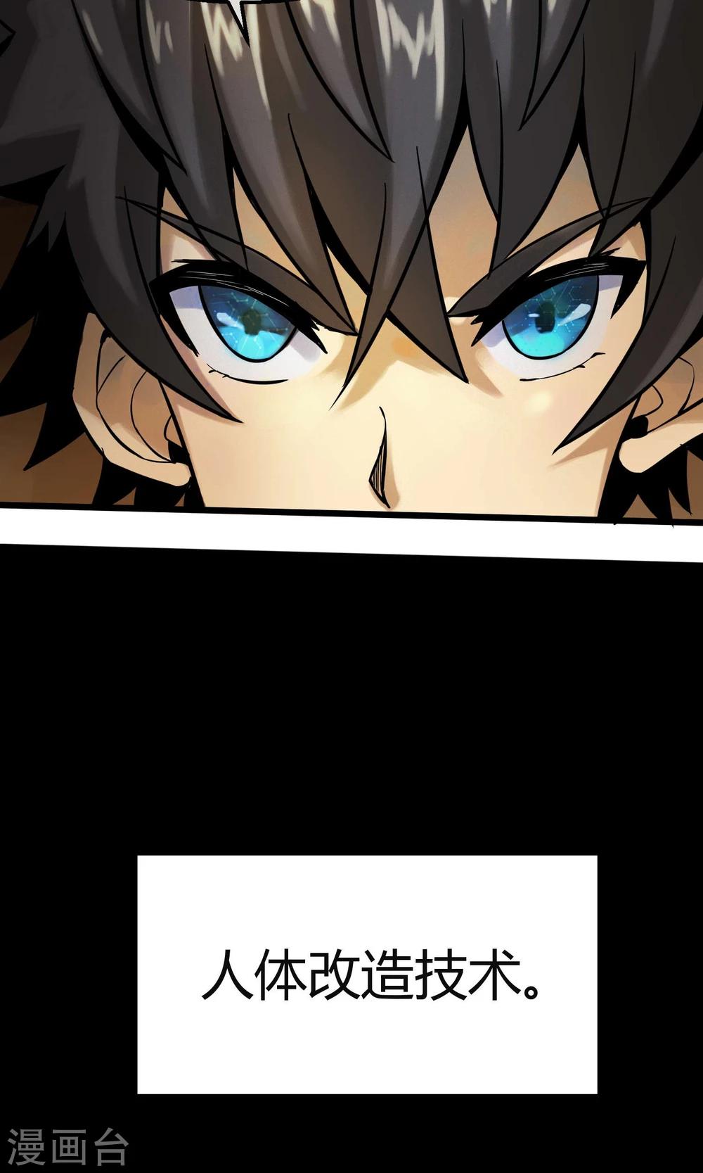 第6话 速战速决！？(1/2)-第7话