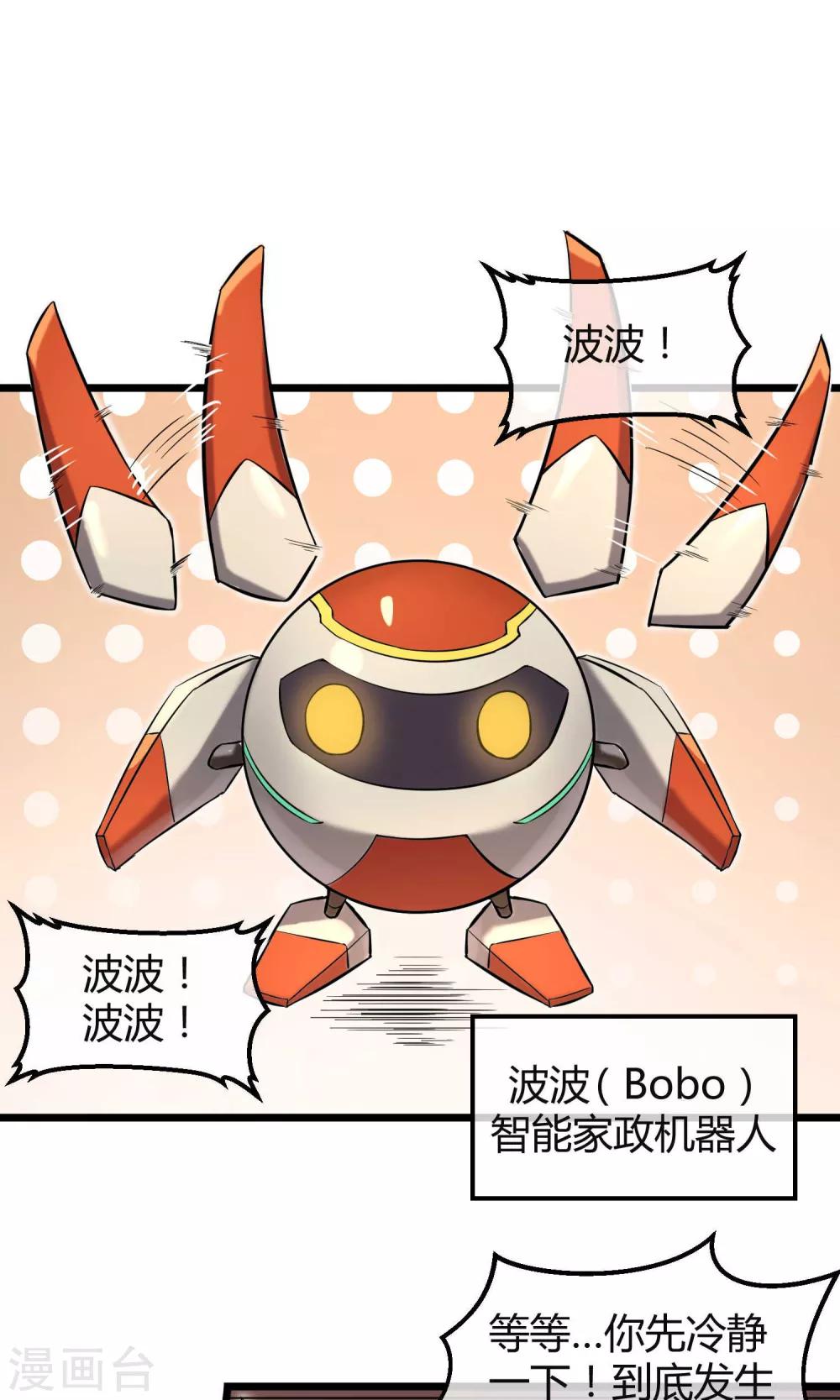 第8话 平凡生活-第9话