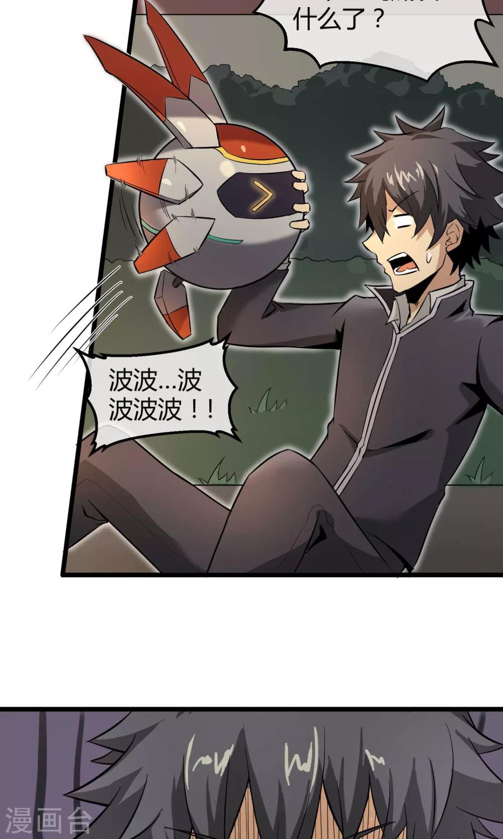 第8话 平凡生活-第9话