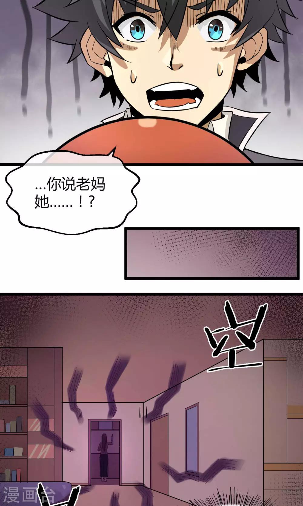 第8话 平凡生活-第9话