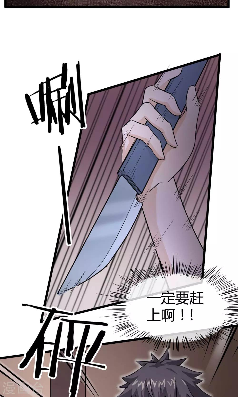 第8话 平凡生活-第9话