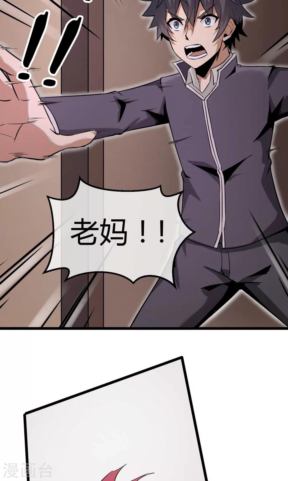 第8话 平凡生活-第9话