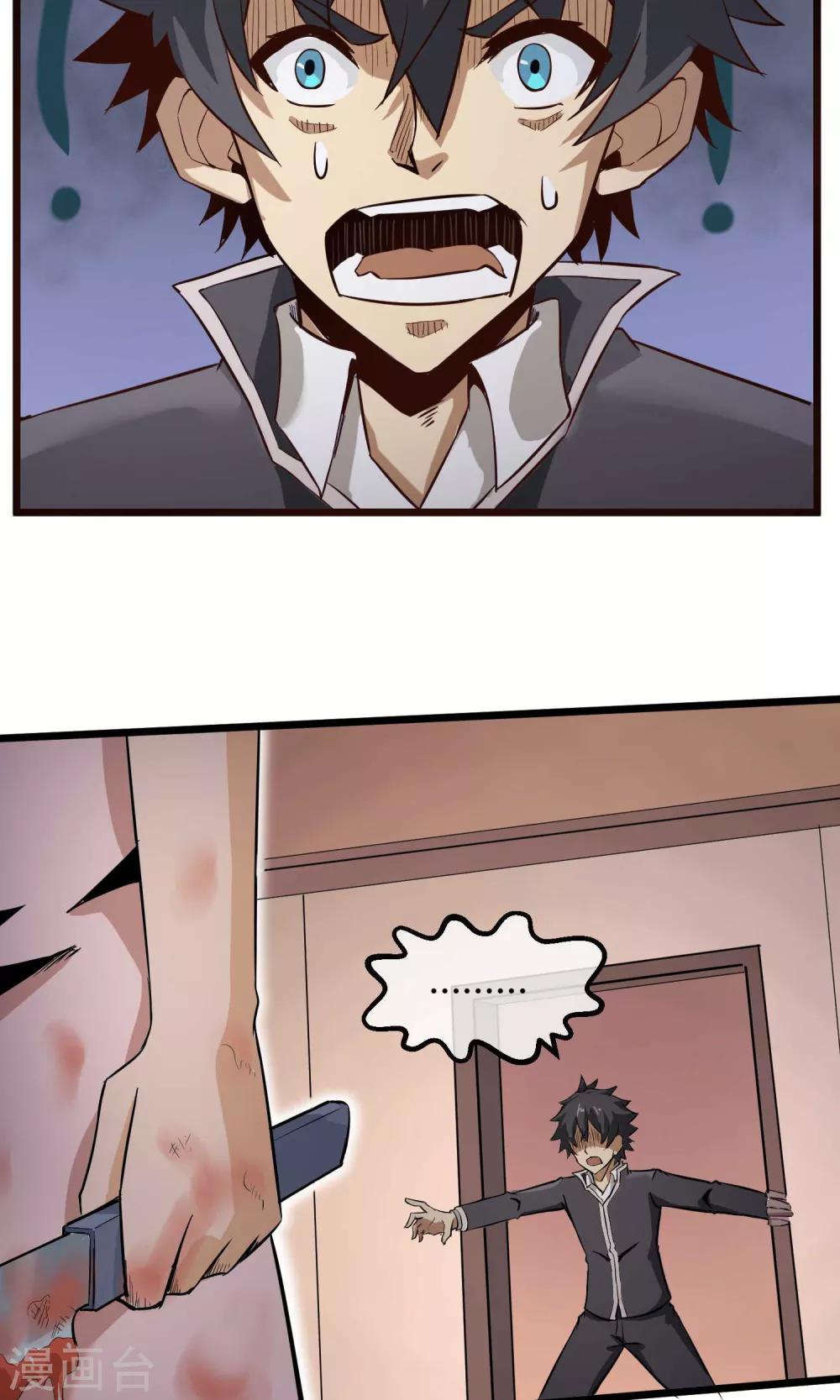 第8话 平凡生活-第9话