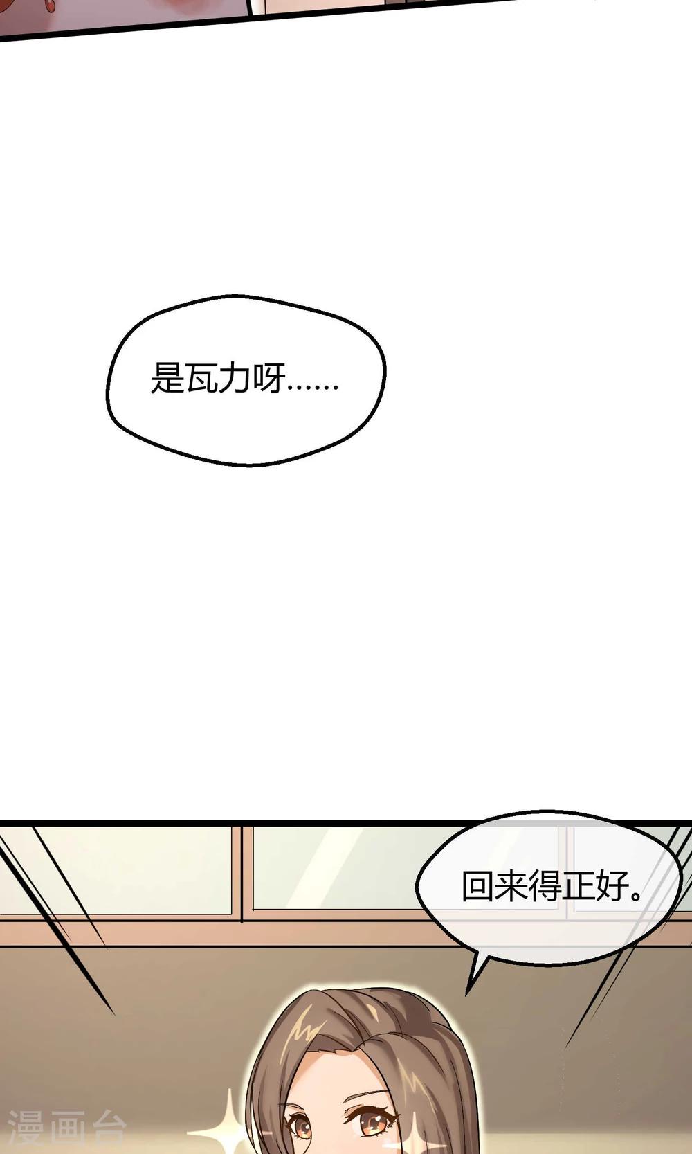 第8话 平凡生活-第9话