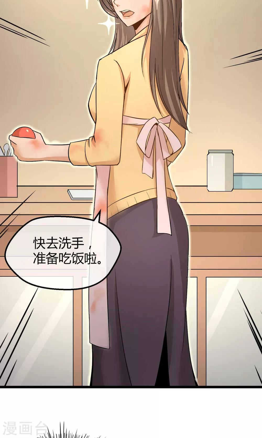 第8话 平凡生活-第9话