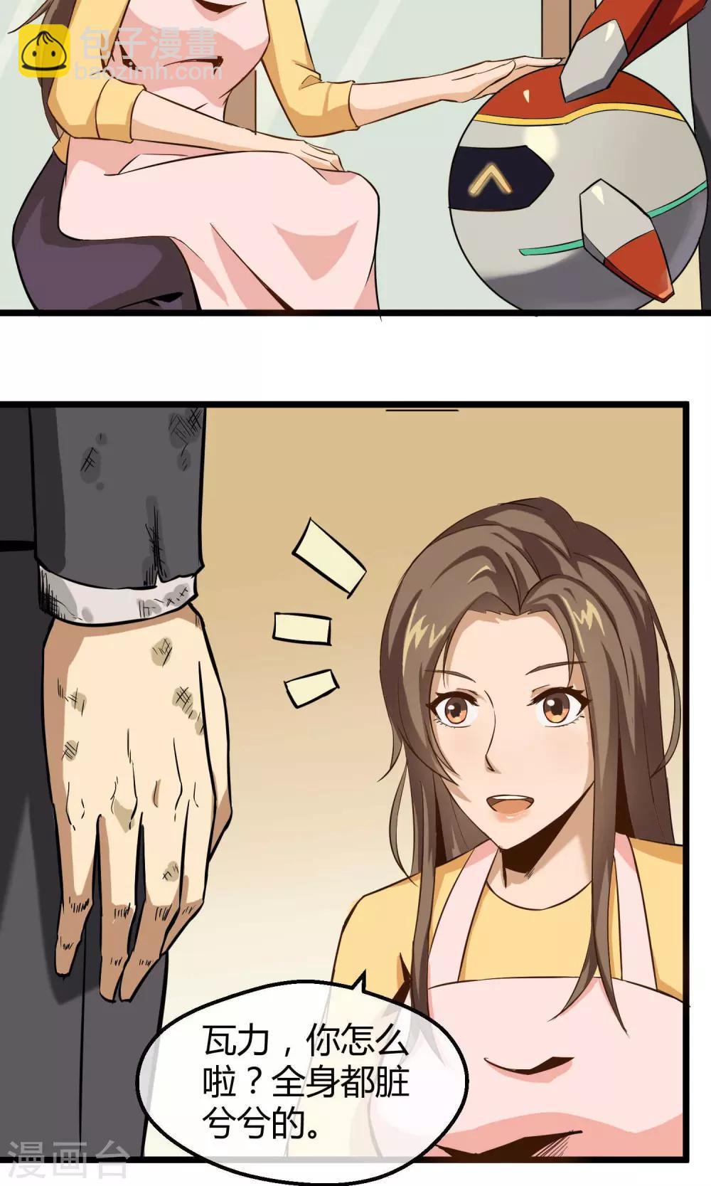 第8话 平凡生活-第9话