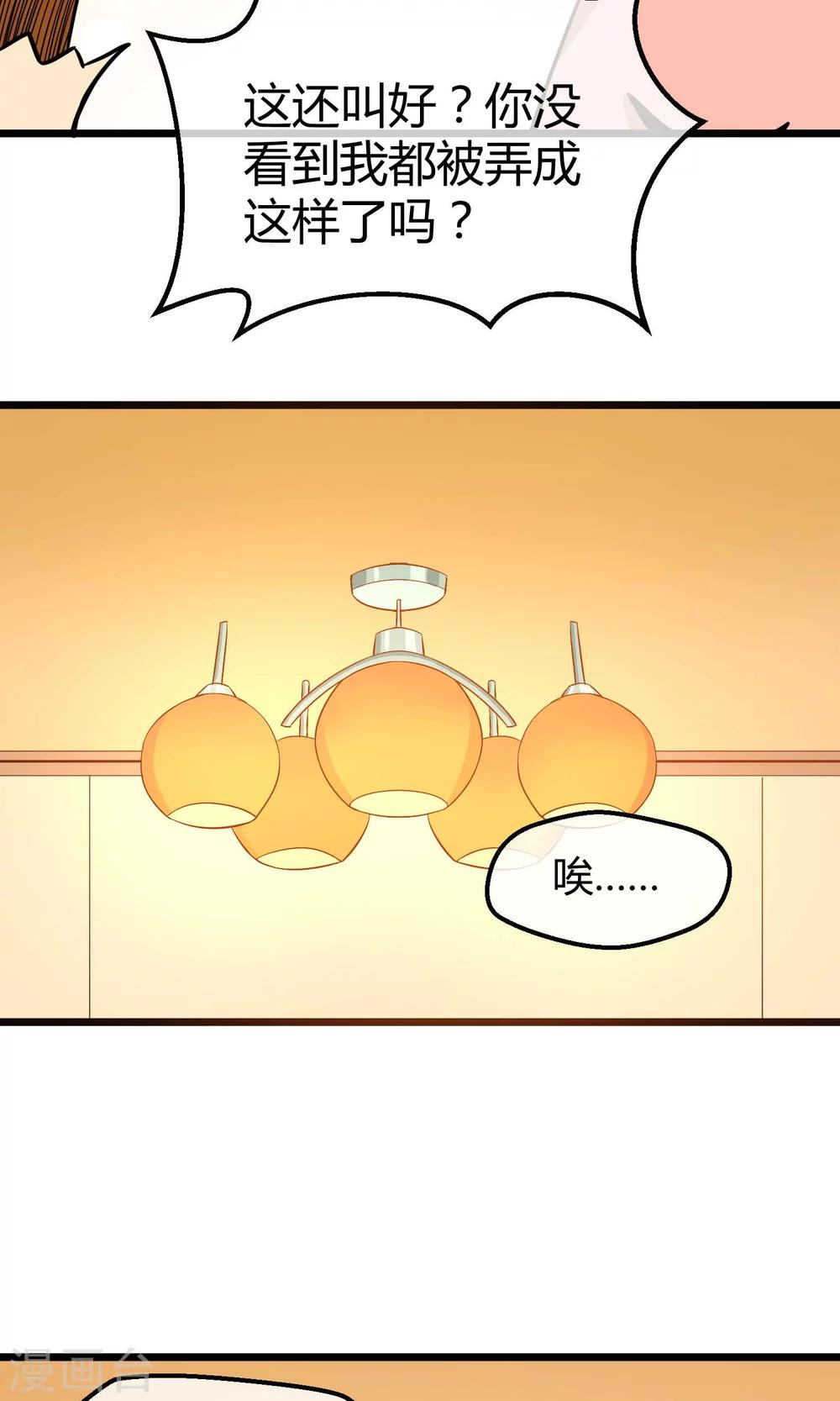 第8话 平凡生活-第9话