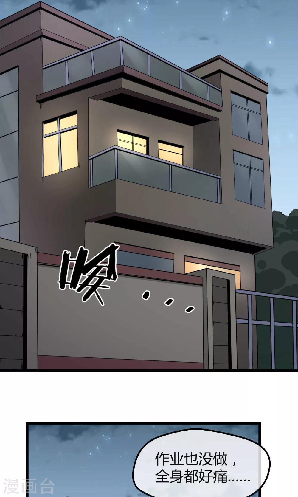 第8话 平凡生活-第9话