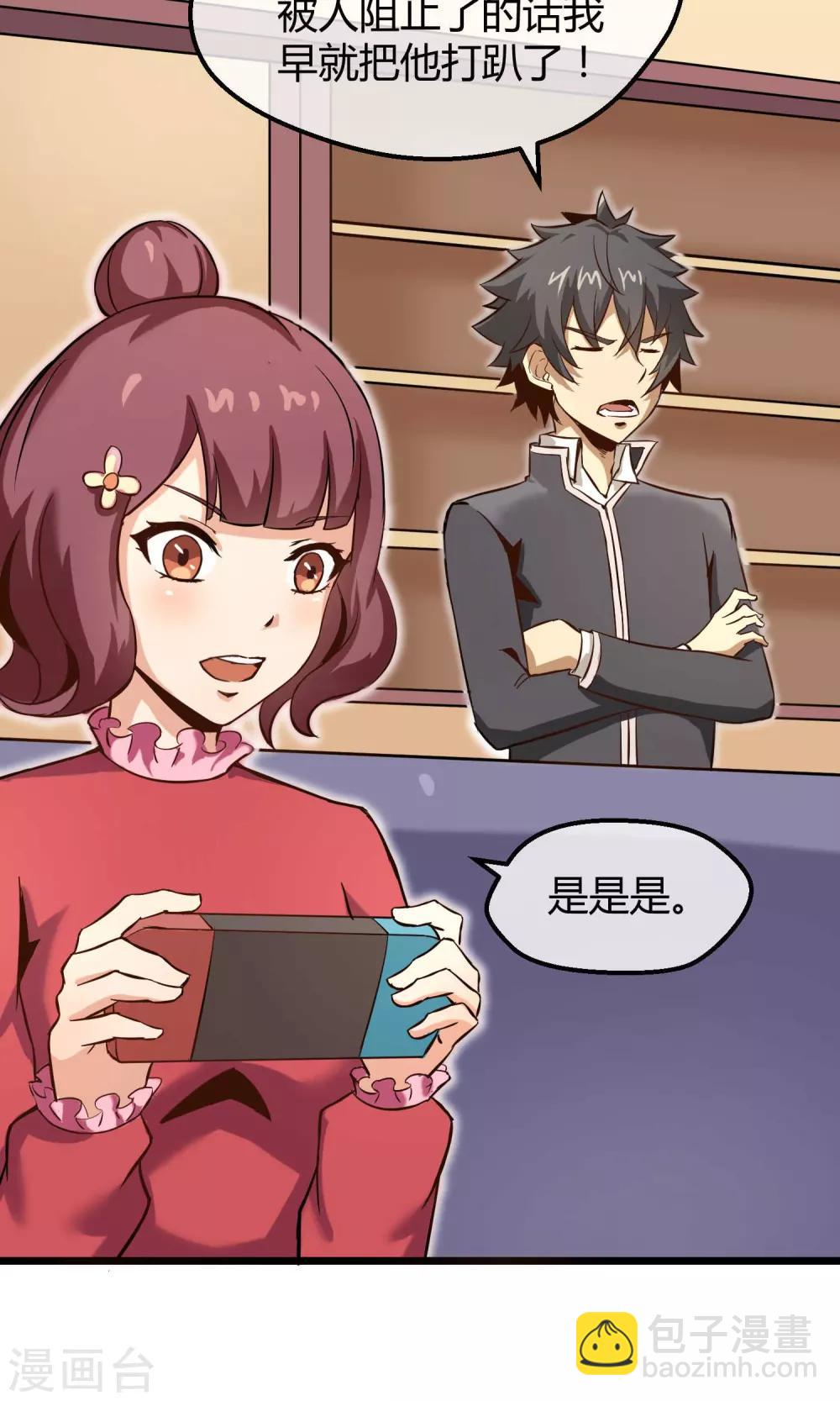 第8话 平凡生活-第9话