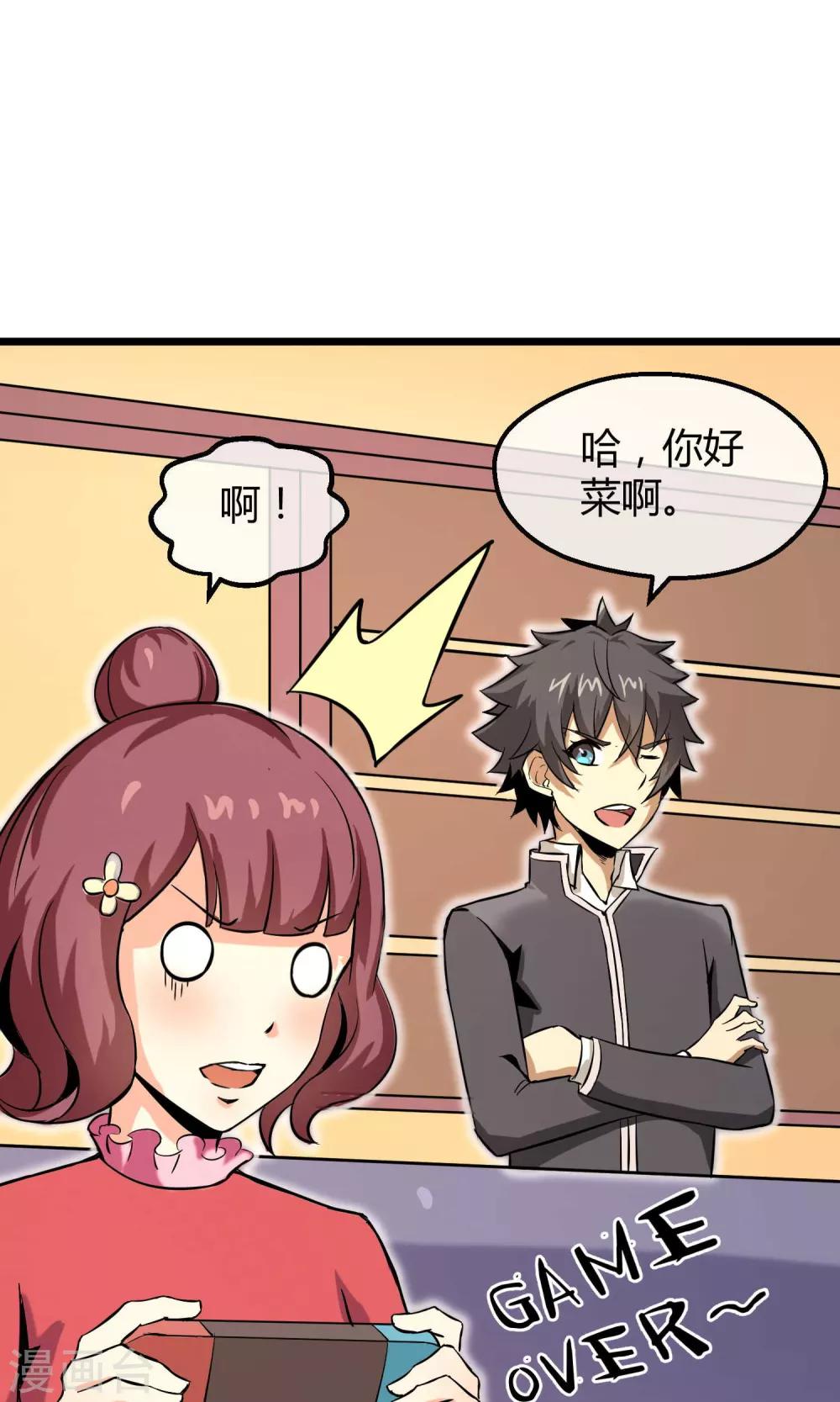 第8话 平凡生活-第9话