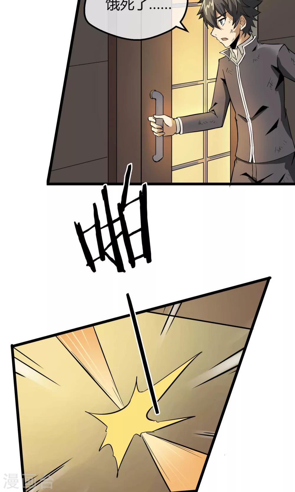 第8话 平凡生活-第9话