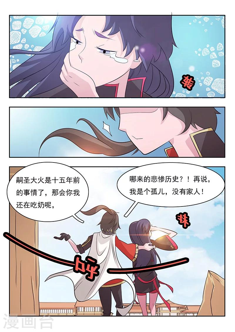 清明番外-第11话