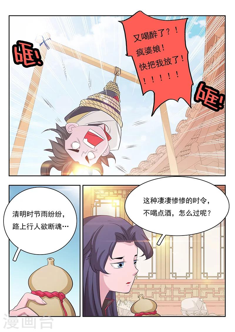 清明番外-第11话