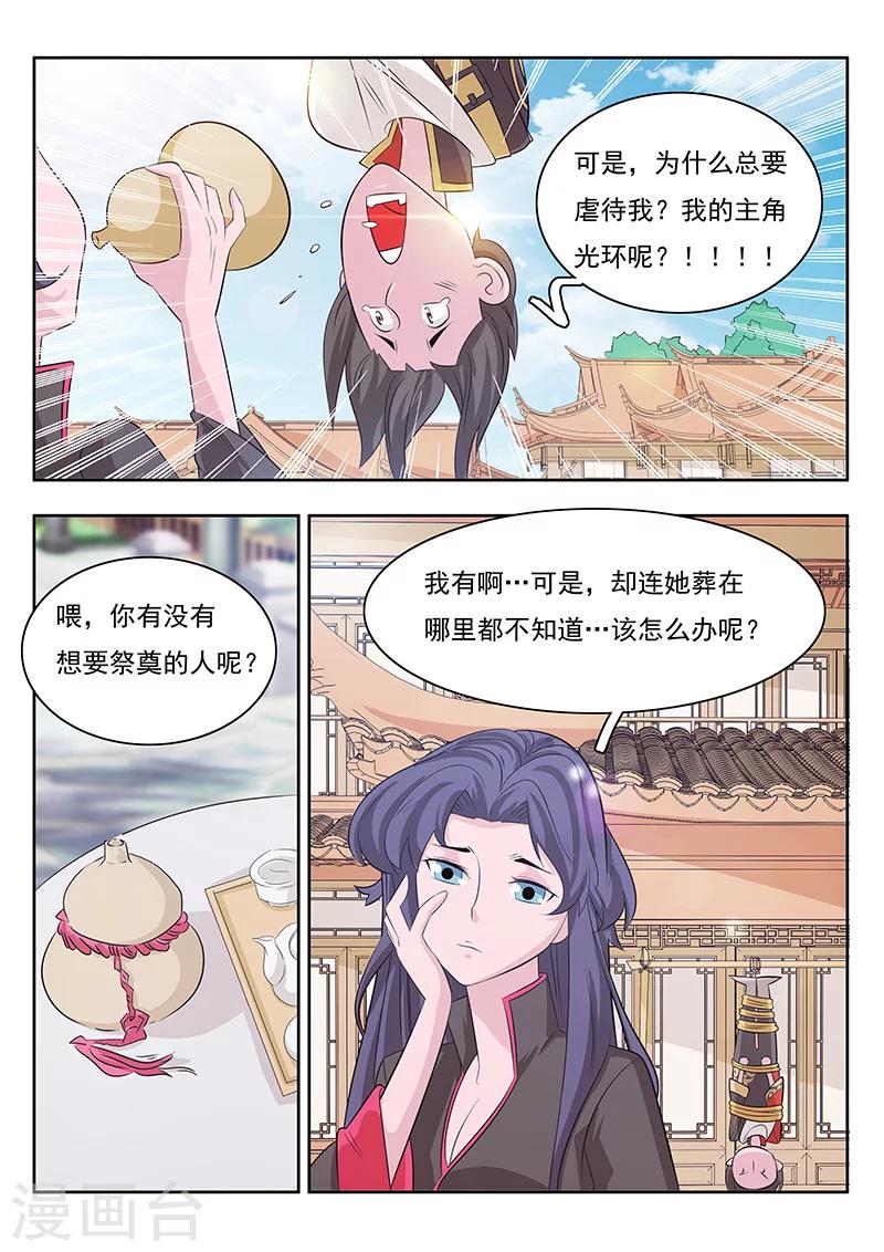 清明番外-第11话