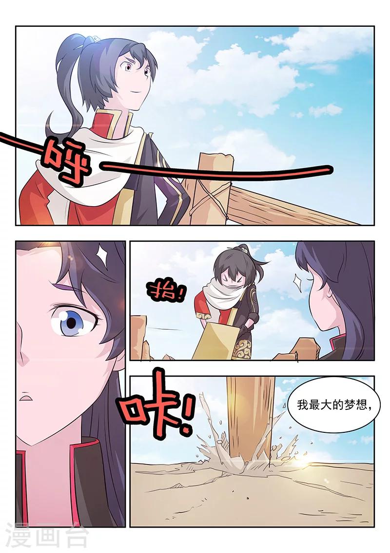 清明番外-第11话