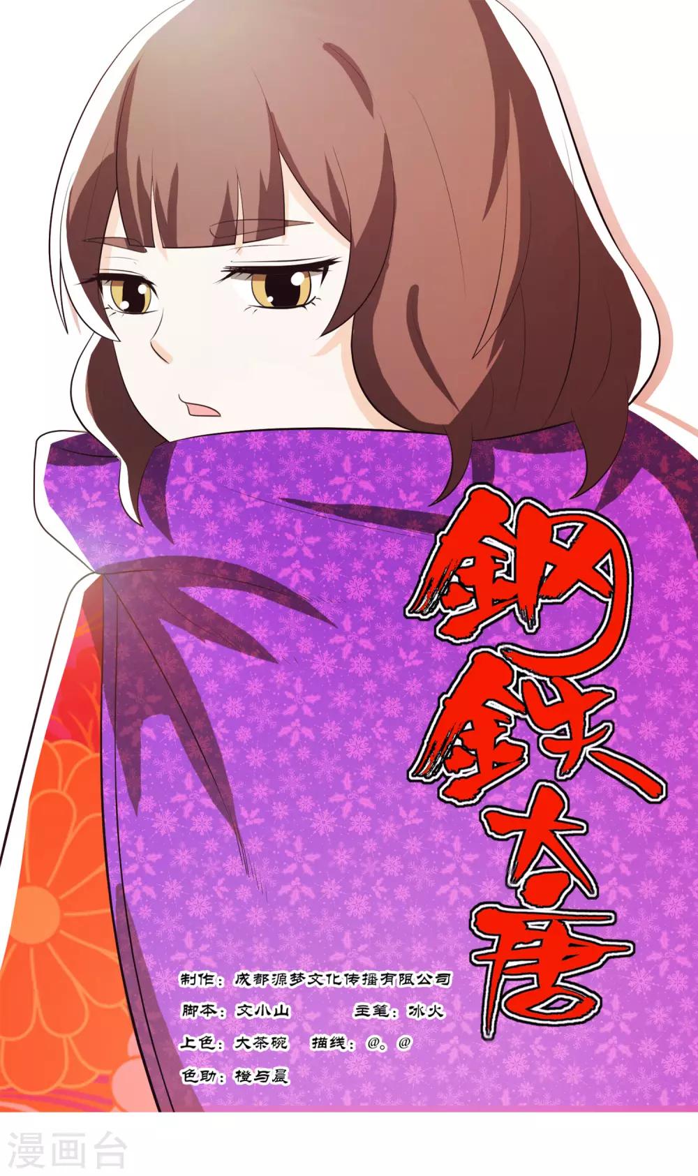 第101话1-第129话