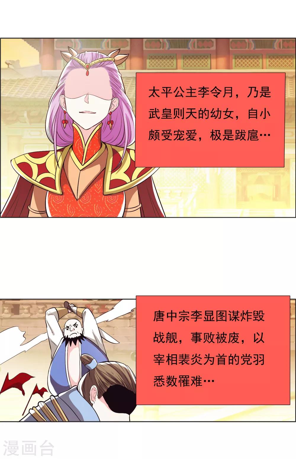 第103话1-第133话