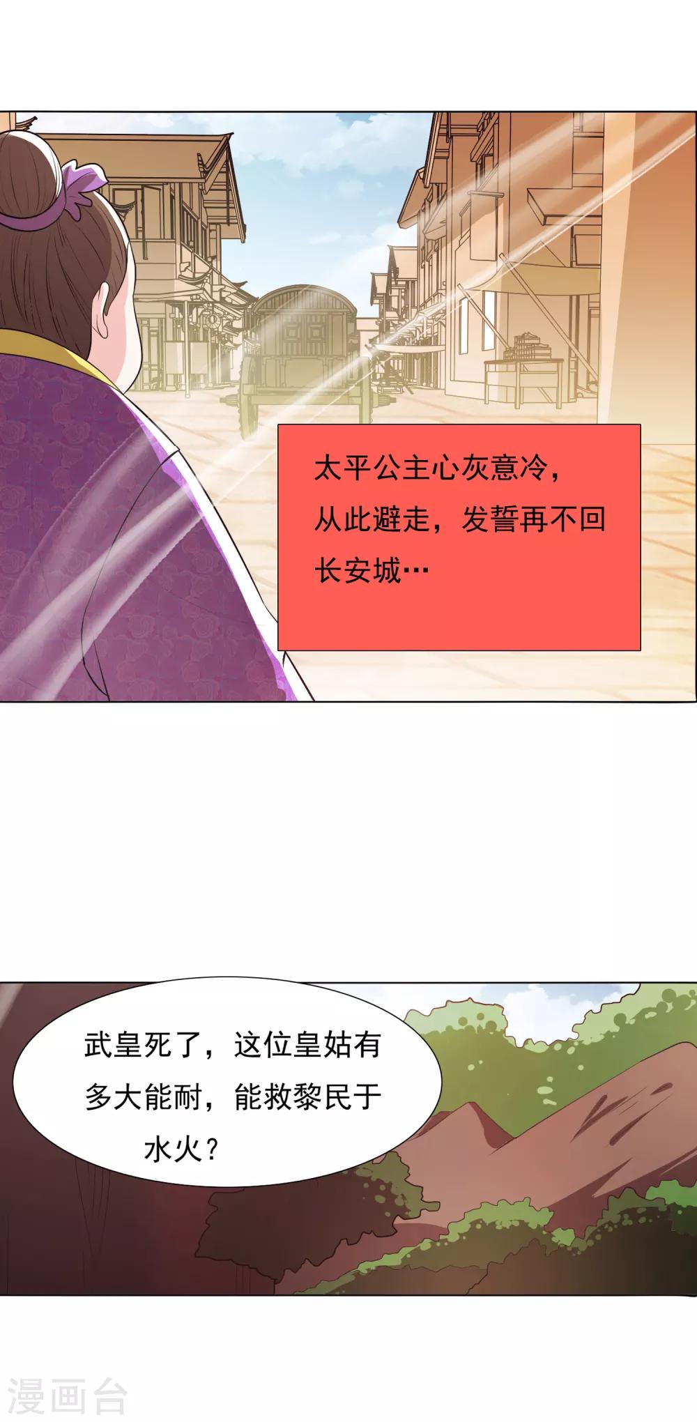 第103话1-第133话