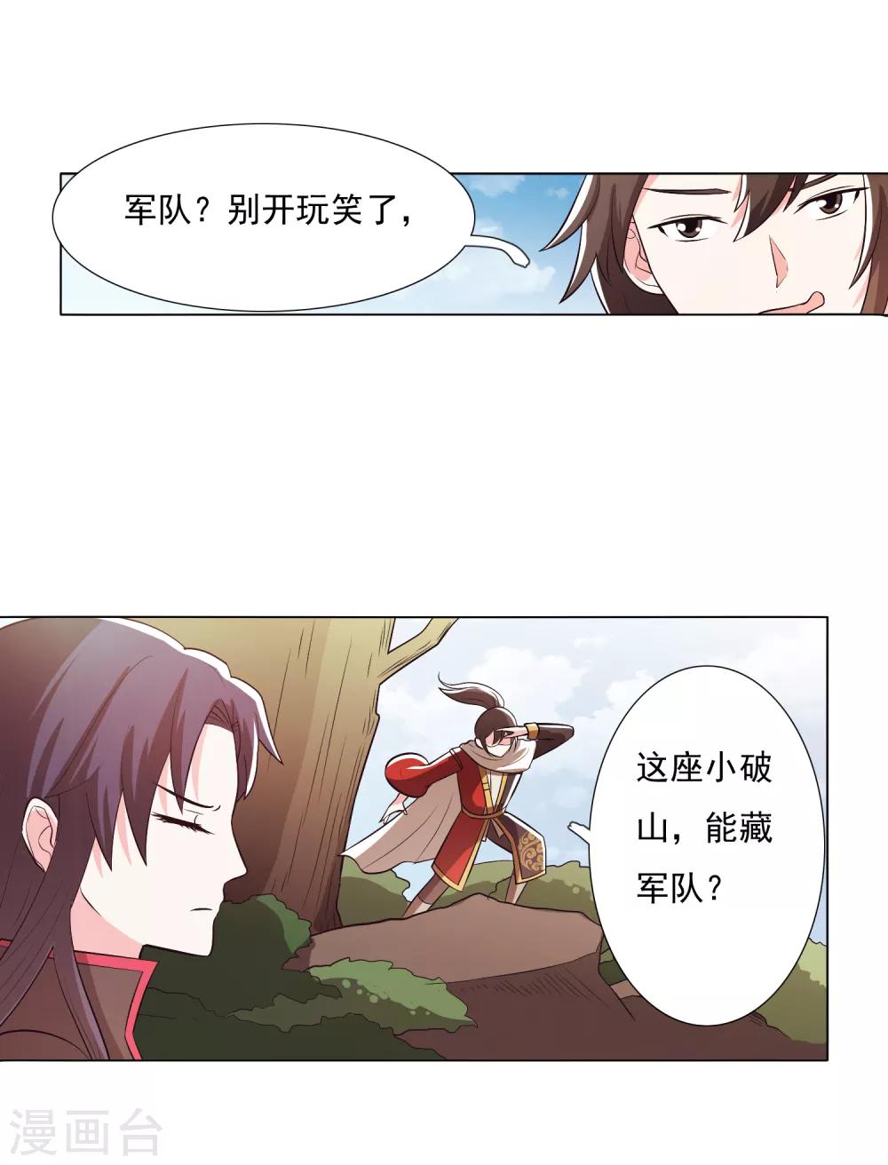 第103话1-第133话