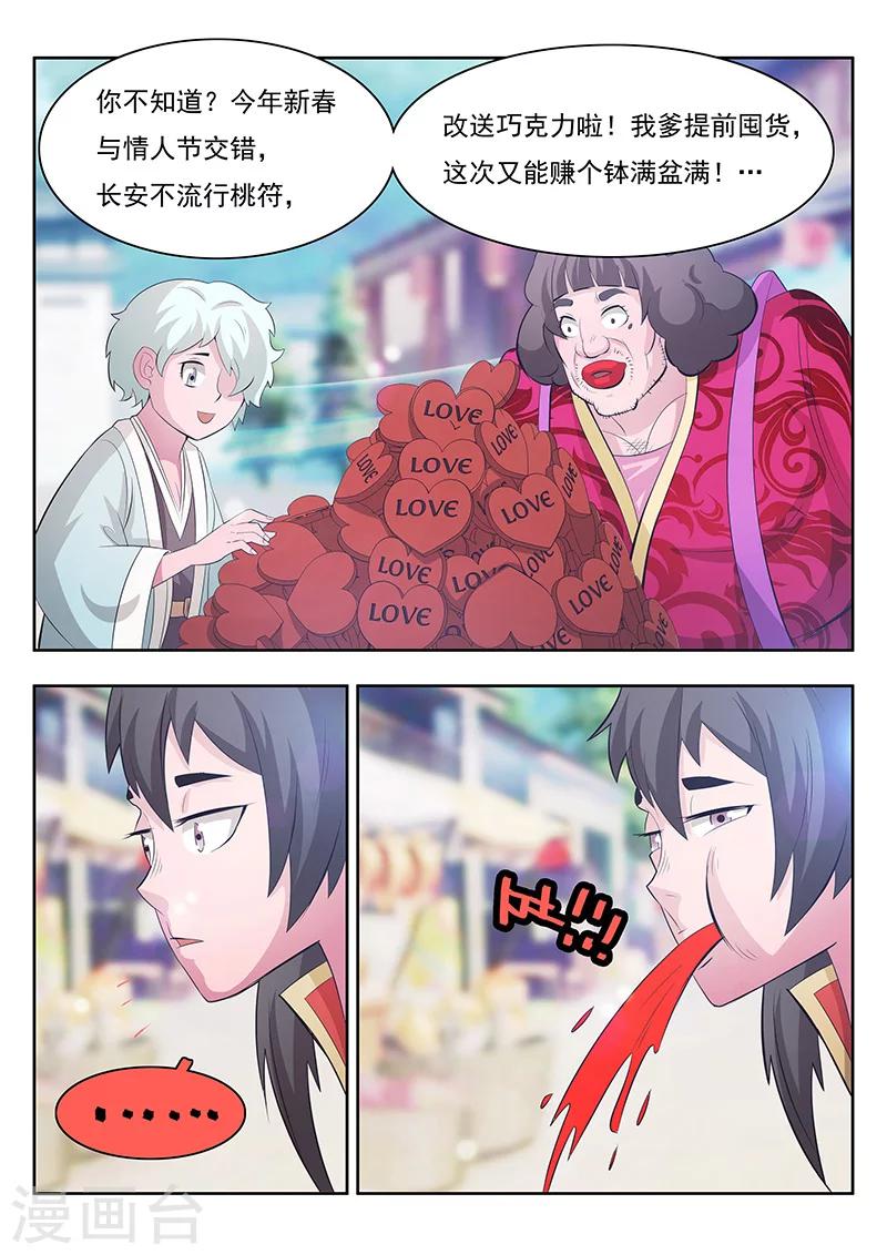 新春特辑-第5话