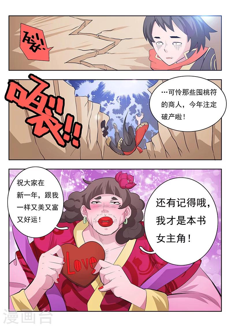 新春特辑-第5话