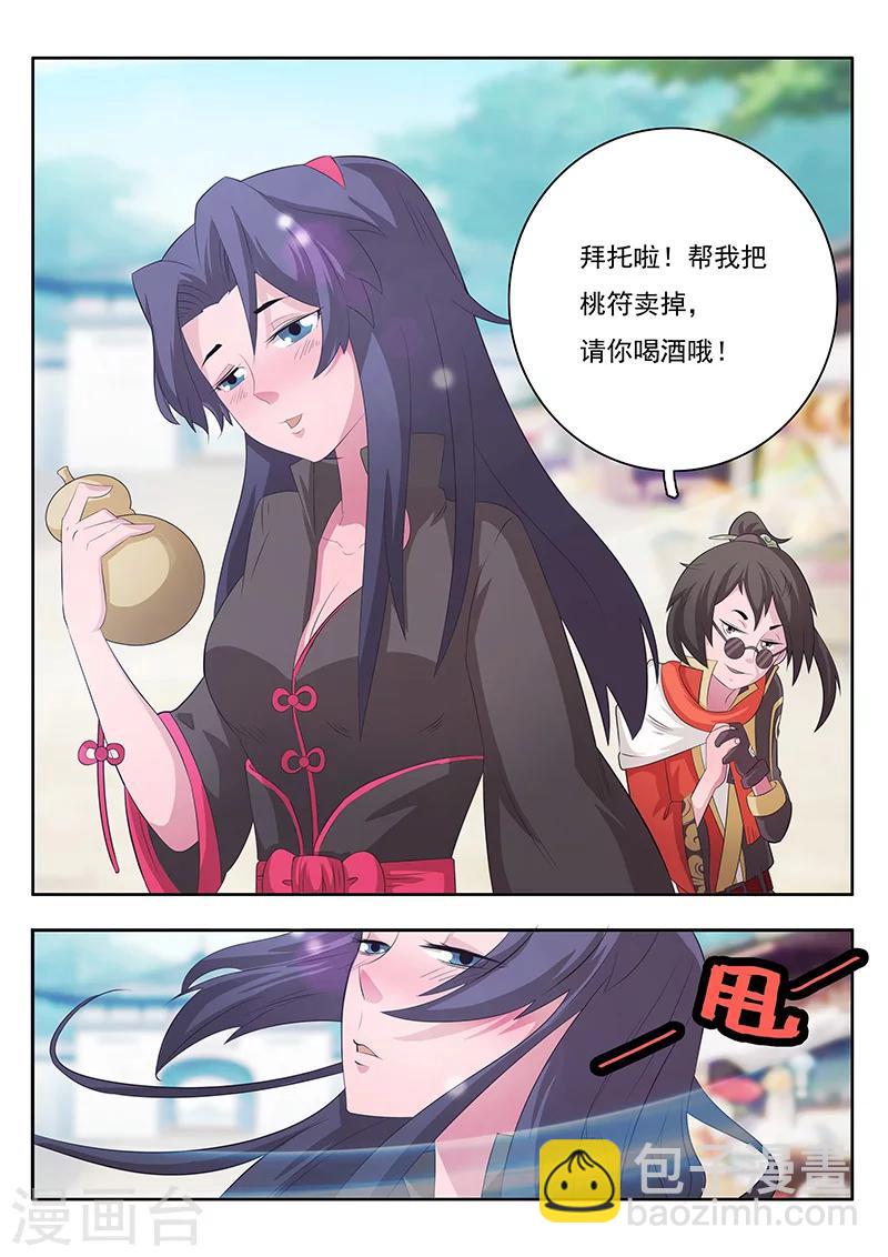 新春特辑-第5话