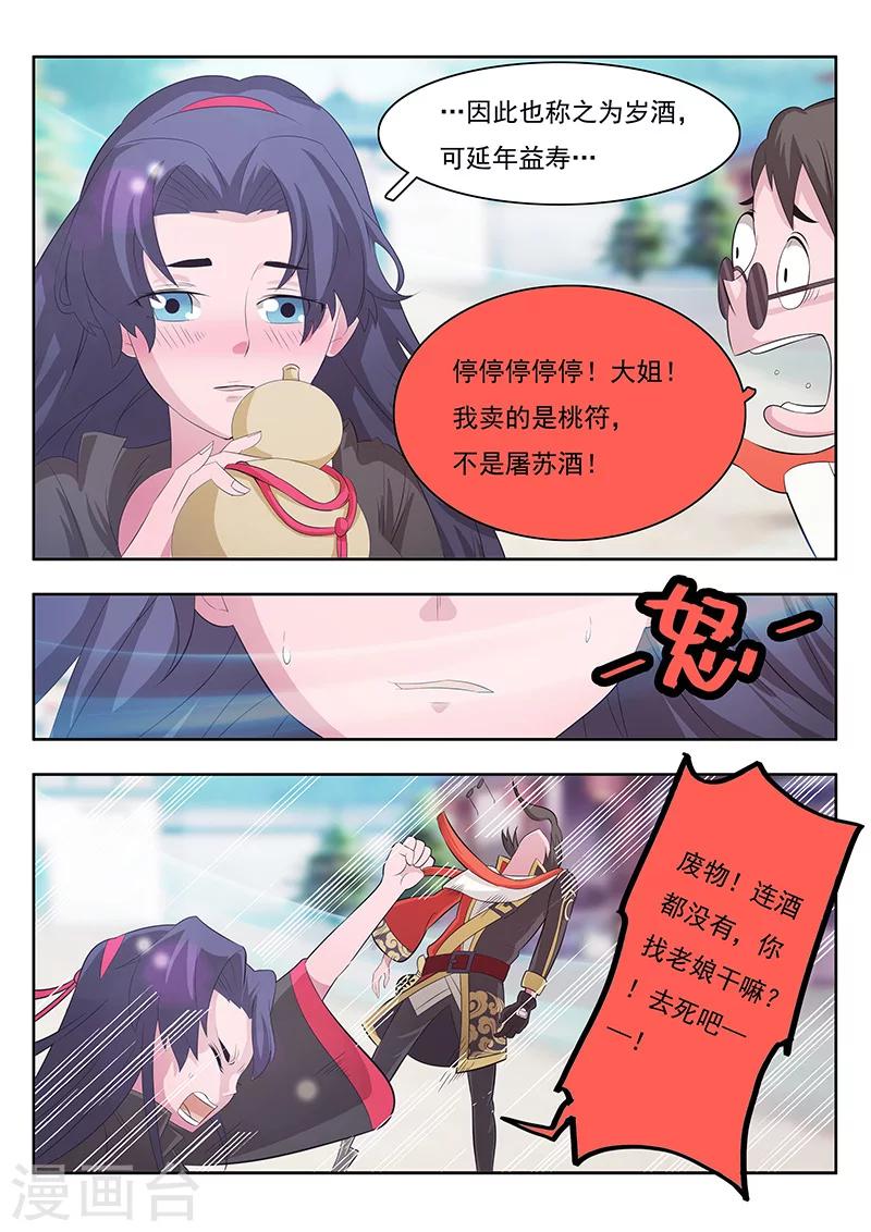 新春特辑-第5话