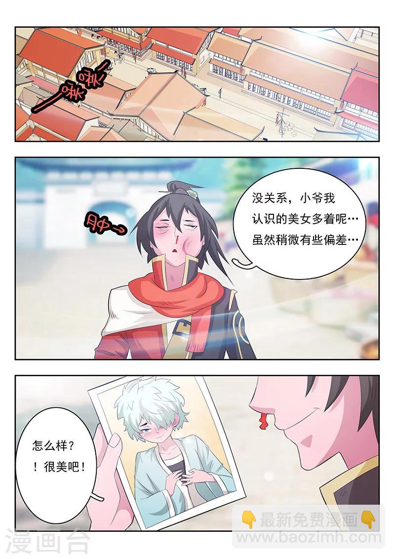 新春特辑-第5话