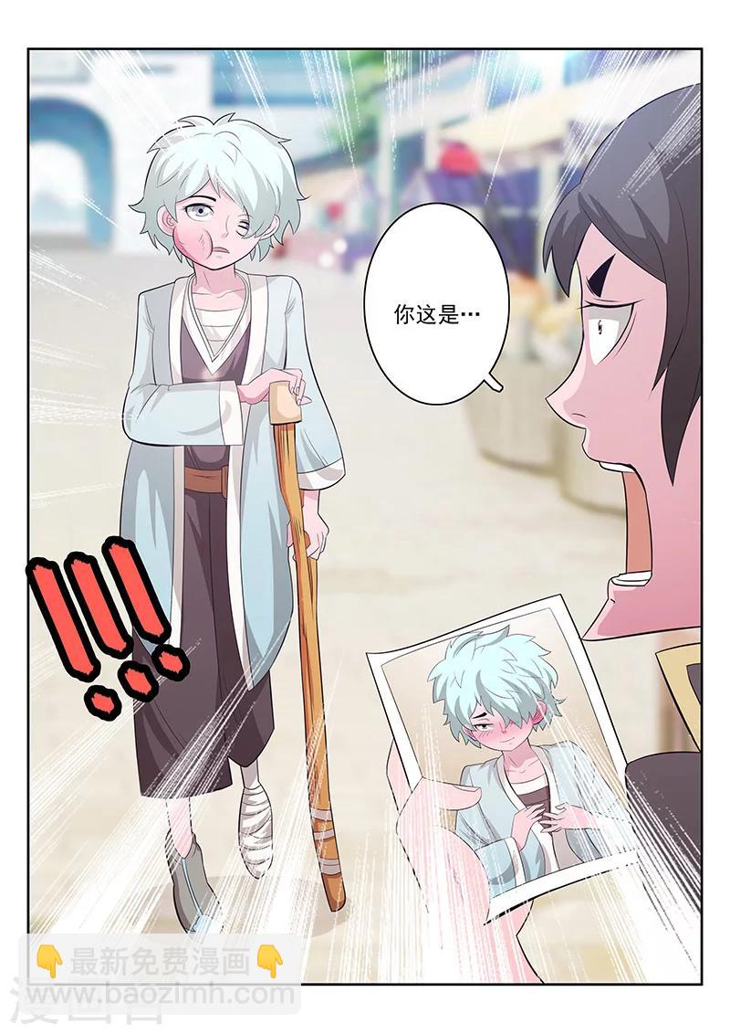 新春特辑-第5话