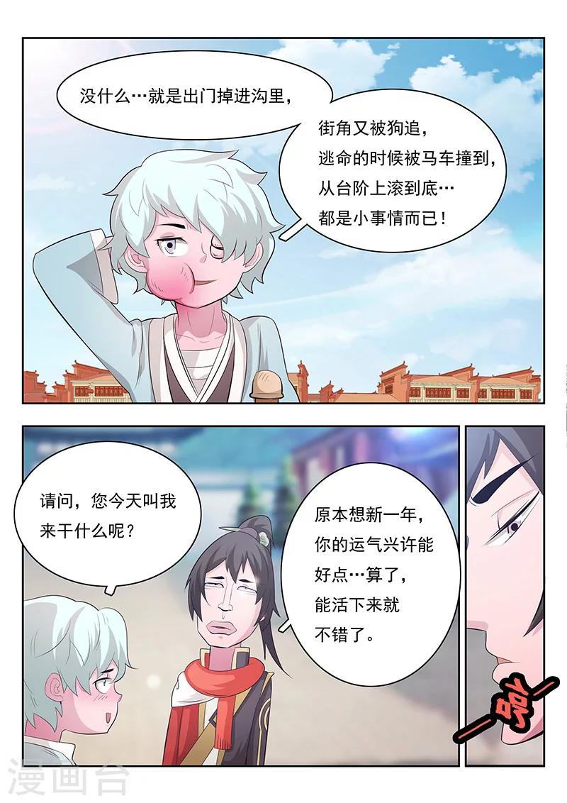 新春特辑-第5话