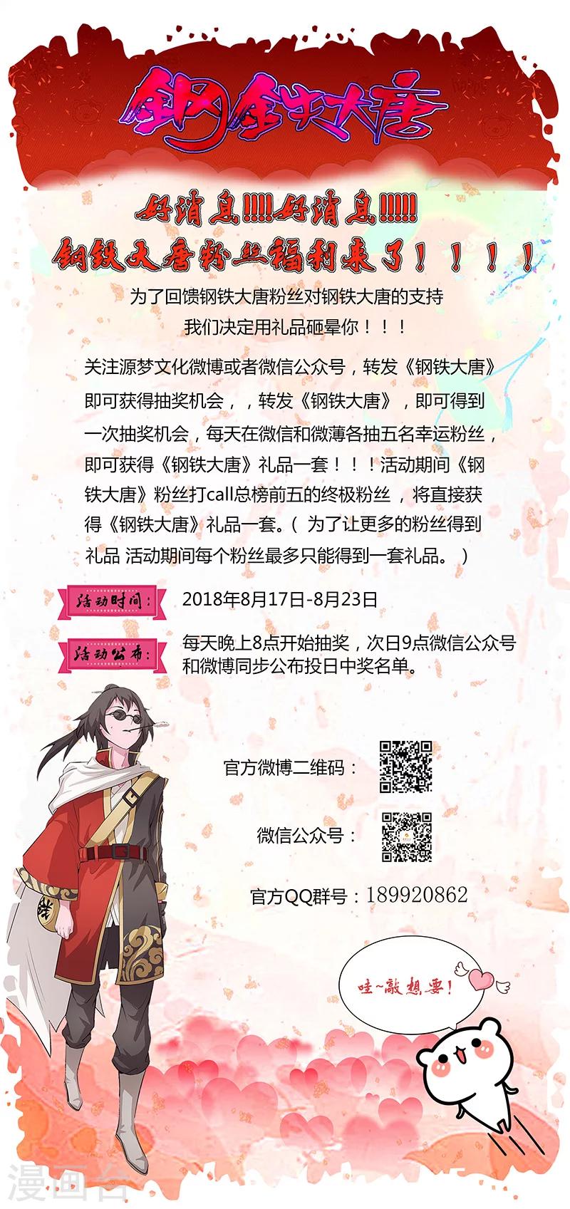 福利来了-第41话