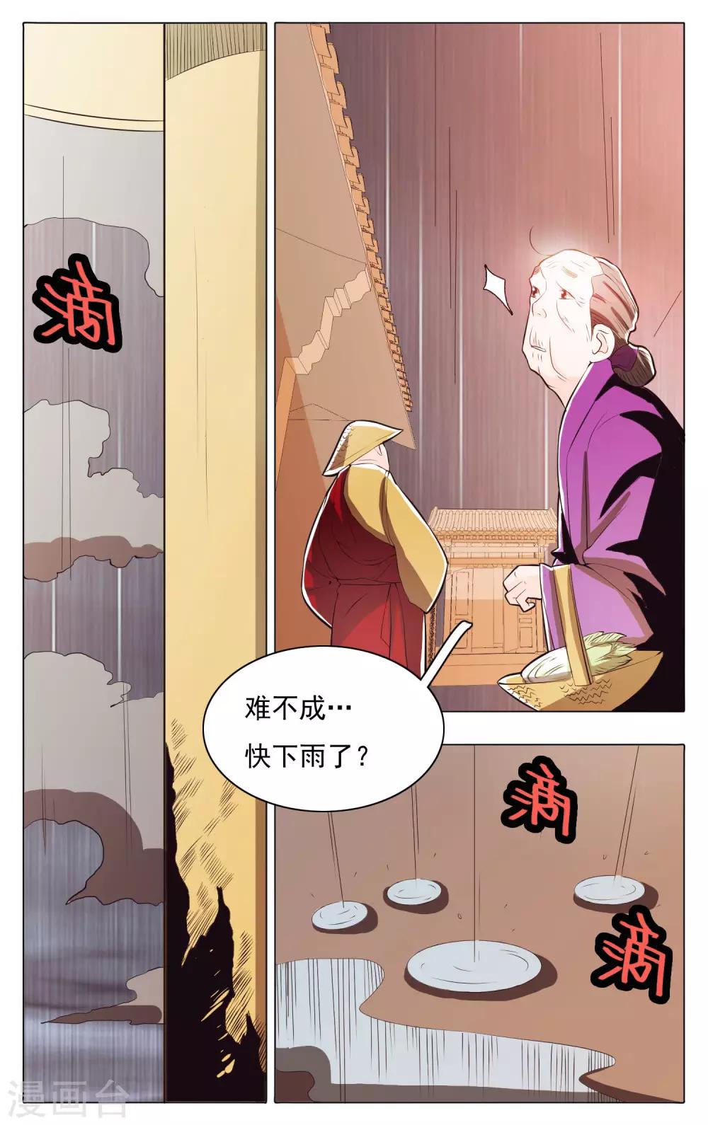 第69话-第73话