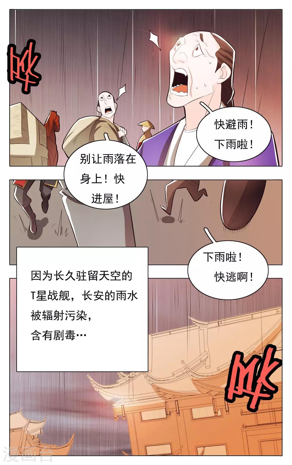 第69话-第73话