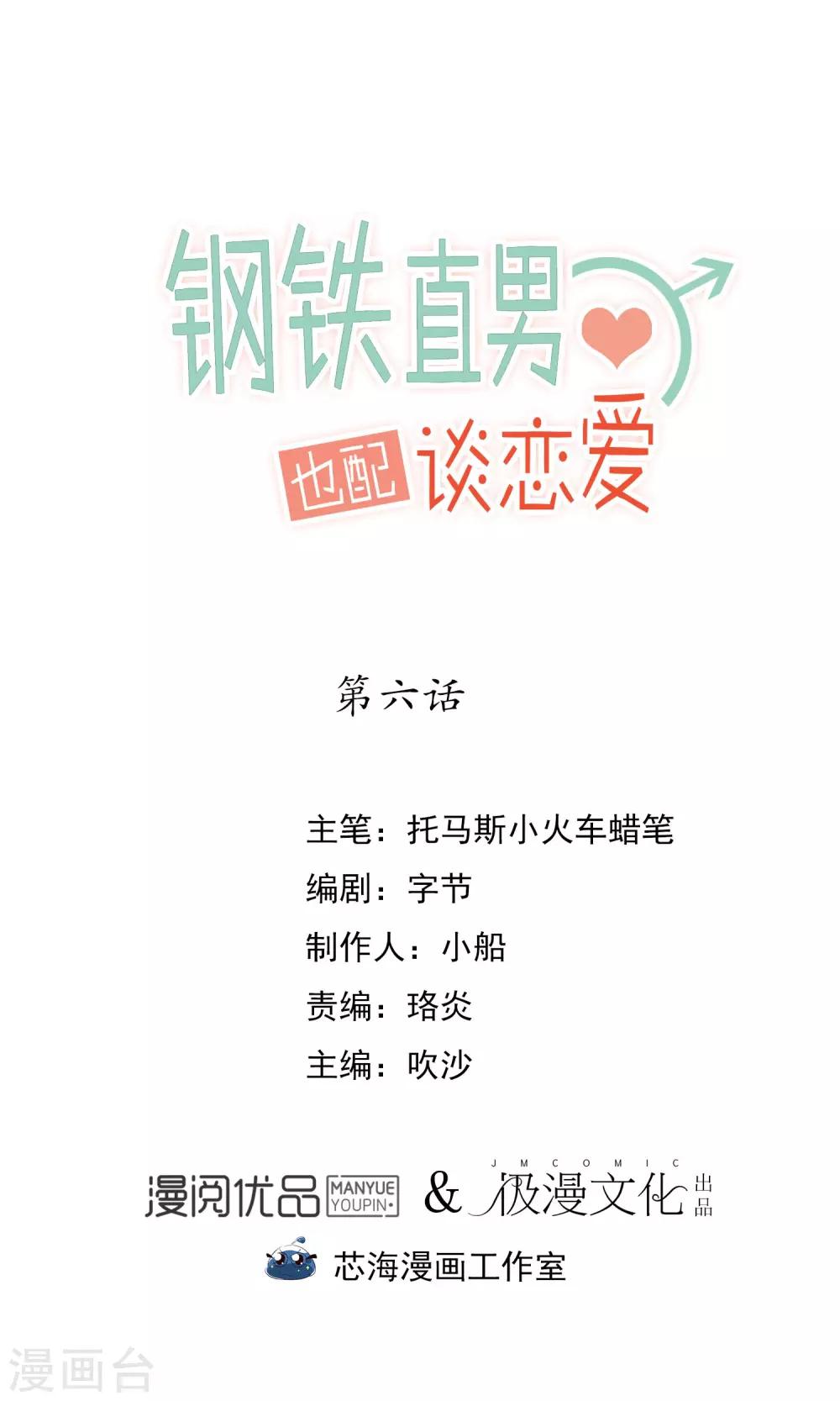 第6话(1/2)-第7话