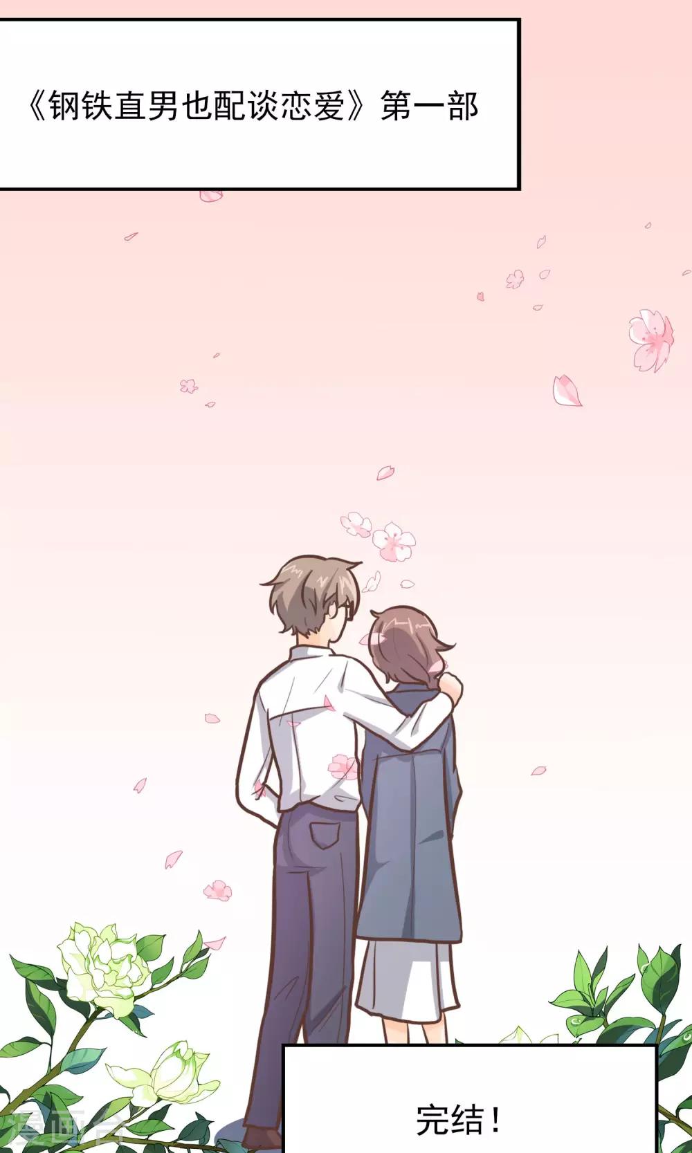 第6话(1/2)-第7话