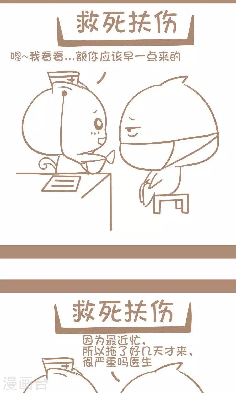 第12话  感冒-第11话